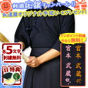【刺繍各5文字無料】 剣道 剣道着 セット 高機能プレミアム●実戦型・刺子ジャージ剣道着+新特製テトロン袴・紺」 剣道衣 上下セット (WD)送料無料 刺繍無料