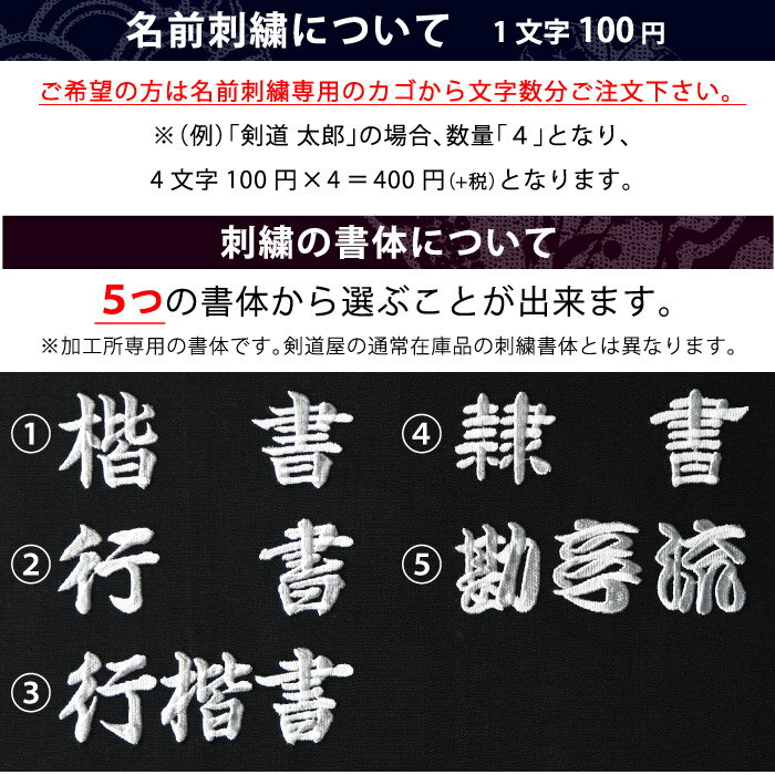 【加工所取寄せ品】巾着袋 専用 ●名前刺繍オプション 1文字100円(+税) 約1.5cm角