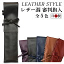 【加工所取寄せ品】 剣道 レザー調 審判旗入れ 審判旗袋 ●レザー調審判旗入 【日本製】( 卒業 記念 プレゼント 贈呈 )