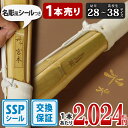 【SSPシール付・安心交換保証付】 1本売り 剣道 竹刀 28〜38サイズ 床仕組完成品 無銘「剣kendouya」 (小学生 28 30 32 34 35 3...