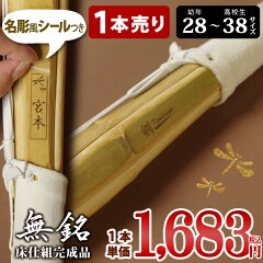 https://thumbnail.image.rakuten.co.jp/@0_mall/kendouya/cabinet/rakuten-2gazou/mumei1set.jpg