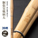 【加工所取寄せ品】【新基準対応】 竹刀 《●虎徹　KOTETU》胴張実戦柄太　39サイズ　柄30mm　[K3G]　＜SSPシール付＞