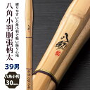 【加工所取寄せ品】剣道 竹刀 《●八剱　YATURUGI》八角小判胴張柄太　39男子サイズ　柄30mm　[K5G]　＜SSPシール付＞