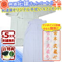 白一重剣道着+新特製テトロン袴・白
