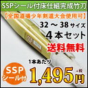 剣道具 竹刀●SSPシール付き床仕組完成竹刀 剣道竹刀 32...