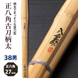 【加工所取寄せ品】剣道 竹刀 《●八重剱　YAETURUGI》正八角古刀柄太　38男子サイズ　柄27mm　[K6F]　＜SSPシール付＞