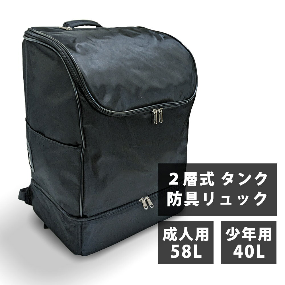 剣道防具袋《メッシュ角型バッグ》防具　剣道用品