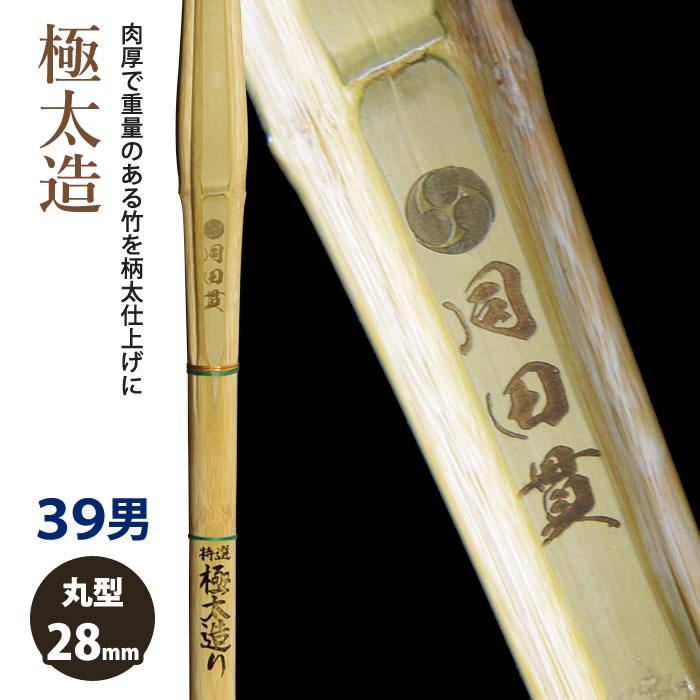 メーカー希望小売価格はメーカーカタログに基づいて掲載していますカゴの金額は、竹のみ（仕組みをしていない状態）となります。仕組完成品の状態をご希望の方は、部品の選択肢を全てご選択下さい。ご選択に漏れがございますと、確認に時間がかかり納期も遅れますのでご注意下さいませ。※追加料金について※楽天市場では、カゴの仕様上、追加料金が自動計算されません。ご注文後、当店で金額を加算させていただき、メールにて最終的な金額をお知らせ致します。よろしくお願いいたします。※文字入れ位置について※ こちらの竹刀は右側に「禅拵」と彫っているため、 「構えて左側」のみレーザー彫りが可能でございます。