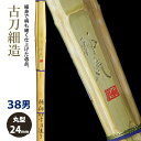 【加工所取寄せ品】【新基準対応】 竹刀 《●神気《金》 Sh...