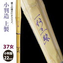 【加工所取寄せ品】剣道 竹刀 《●一行三昧　IchigyoZ