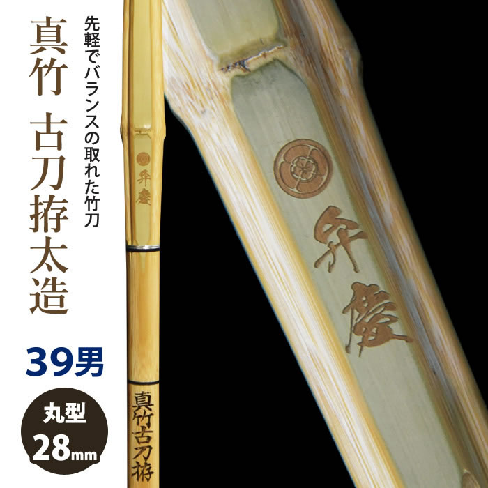 楽天市場】竹刀28mm 真竹古刀の通販 楽天市場】竹刀28mm 真竹古刀の通販