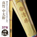 【加工所取寄せ品】剣道 竹刀 《●清峰　Seiho》真竹中太拵　37女子サイズ　柄22.5mm　[HM-19]　＜SSPシール付＞