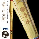 【加工所取寄せ品】剣道 竹刀 《●清峰　Seiho》真竹中太拵　39男子サイズ　柄26mm　[HM-19]　＜SSPシール付＞