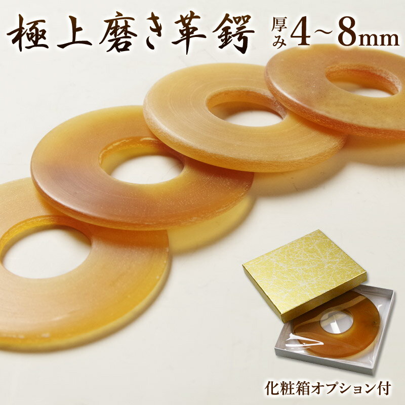 剣道 竹刀用 革鍔 鍔 革ツバ ●極上磨き革鍔 つば ツバ (厚み 4mm~8mm 37 38 39 極太)