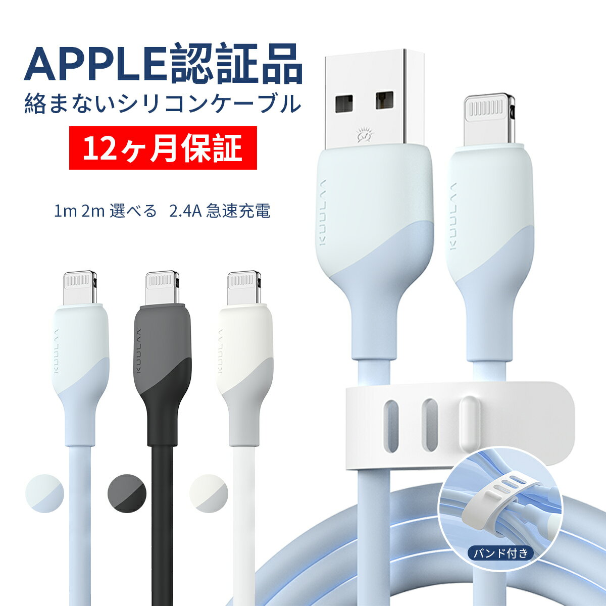 【ポイント2倍】公式認証品 iphone 充電 ケーブル ライトニングケーブル 柔らかい mfi 認証 ケーブル mfi認証 充電器 急速充電 高速充電 Lightningケーブル 充電器 データ 2.4A 通信 急速充電ケーブル iphone充電ケーブル