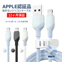 公式認証品 iphone 充電 ケーブル ライトニングケーブ