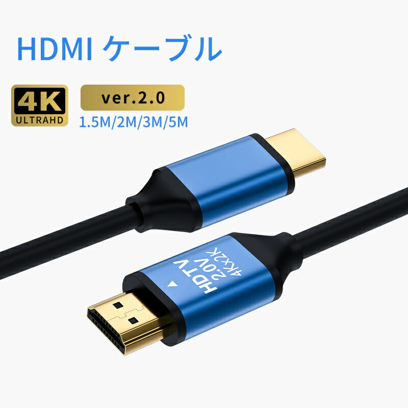 ֻи HDMI֥ 5᡼ȥ 1m 1.5m 3m 2m Ver.2.0 5m 10m Ver.2.0 4K 3D HDMI ֥ 4KHD 4K֥ եHD PS5 ѥ ƥб ƥ    ʼ ѵ Ӥˤ å ̵