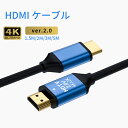 【赤字覚悟】 HDMIケーブル 5メートル 1m 1.5m 3m 2m Ver.2.0 5m 10m Ver.2.0 4K 3D HDMI ケーブル 4KHD高画質 4Kケーブル フルHD PS5 パソコン テレビ対応 テレビ スリム 細線 高画質 高品質 耐久性 錆びにくい 金メッキ 送料無料