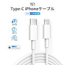 Type-C to Lightning 変換アダプタ iPhone対応 27w 急速充電 対応ケーブル タイプcライトニング PD 1m 1.5m 2m ライトニングケーブル iphone iphoneコード ケーブル コード タイプc iPhone充電ケーブル usb type c ライトニング 充電ケーブル 急速充電ケーブル typec