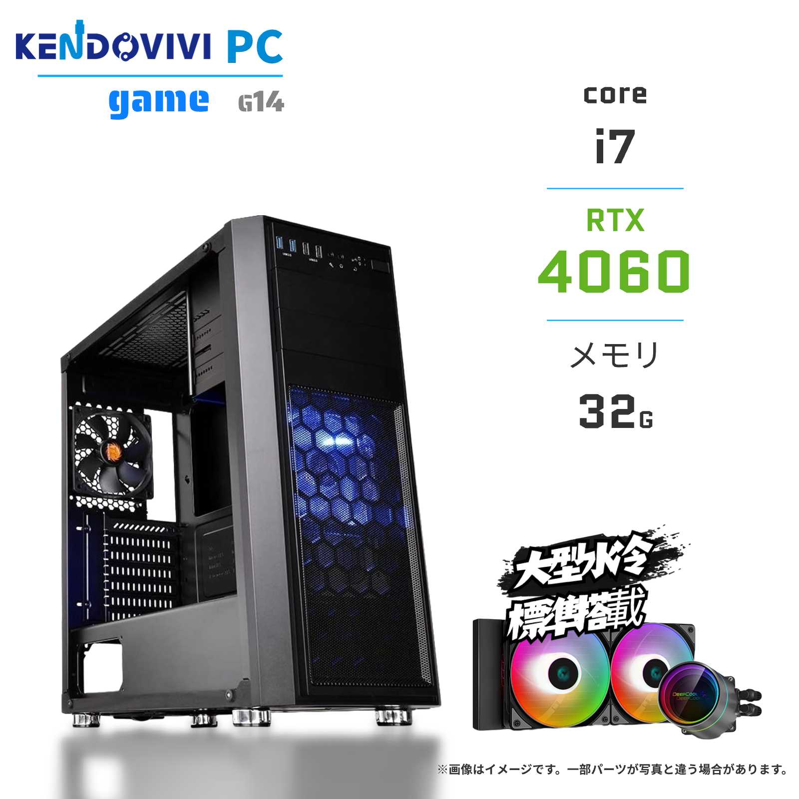 ゲーミングPC GeForce RTX4060 デスクトップパソコン CPU Intel Core i7 14700F 2.10GHz 最大5.30GHz 20コア 28スレッド メモリ16GB NVMe M.2 SSD500GB Win11 BTO ゲーミングパソコン KENDOVIVI