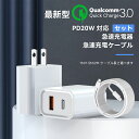 iPhone 急速充電器 2ポート ACアダプタ タイプc充電器iPhone アイフォン充電器タイプ PD20W QC3.0 ケーブル 2m 1.5m 1m USB Type-c ライトニングケーブル typec iphone 充電器 急速充電器iphone 急速充電器acアダプター タイプCライトニングケーブル タイプcライトニング