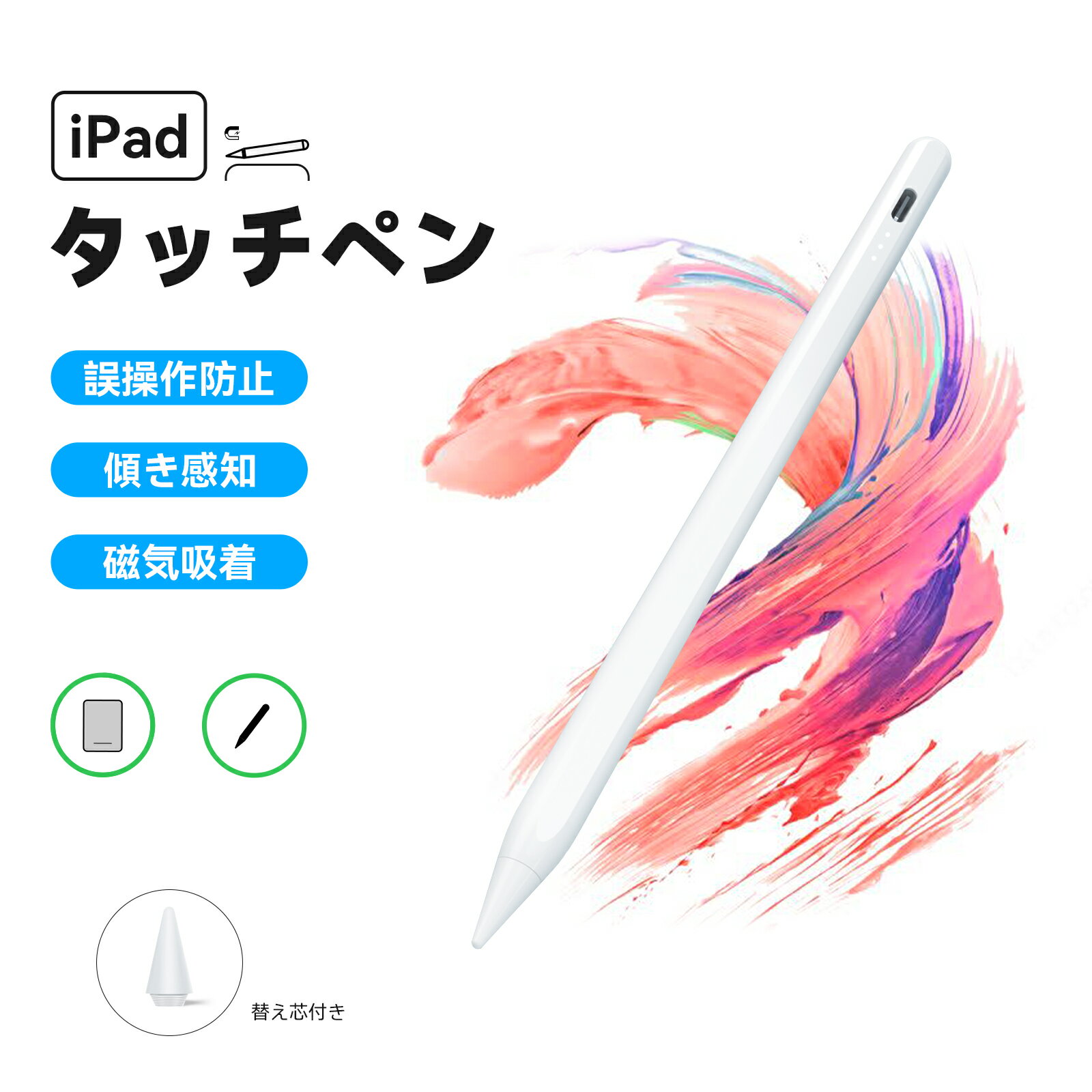 タッチペン iPad ipadpencil iPad スタイラスペン サイン ペンシル 極細 細い Air mini Pro 11 12.9インチ 充電式 超高感度 パームリジェクション ipadペンシル ipad用 アイパッドペンシル アイパッド用 ペン タブレットペンシル 白 ホワイト プレゼント