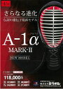 A−1α(MARK2)セット a-1a 剣道 防具 セット 防具セット