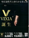 『VIXIA』ジャージ袴（紺）軽量・速乾・清涼・消臭