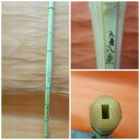 八角八慶 古刀新立削り八角小判 竹刀三尺九寸 男子...