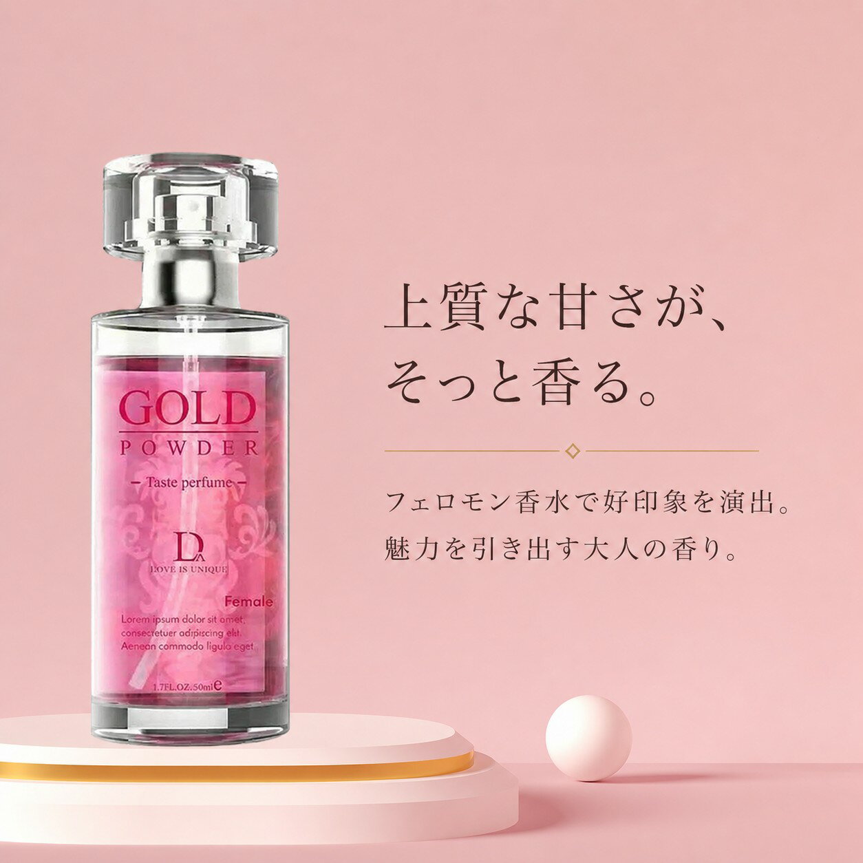 フェロモン 香水 女性用、男を惹きつける、ピンク金箔香水、香水 人気レディース フレグランス、女性用香水、異性の好感度アップ、おすすめ 香水 レディース、濃縮版最強 フェロモン 香水、デートやパーティーにぴったり、女性への最高の贈り物（50ml/1.69oz）