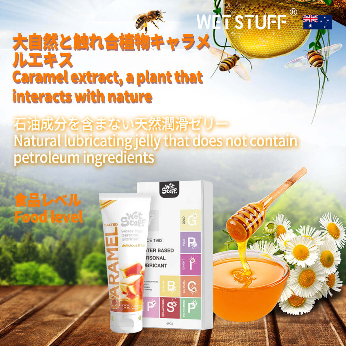 【シートマスク 2枚プレゼント】キャラメル味潤滑ゼリー、ラブシロップ、潤滑 ジェル 口にしても大丈夫、純粋に植物ベースキャラメル贅沢配合、水溶性ジェル 低刺激、リューブゼリー 潤滑、オーストラリア製、潤滑 ローション、潤滑剤ゼリー 100ml