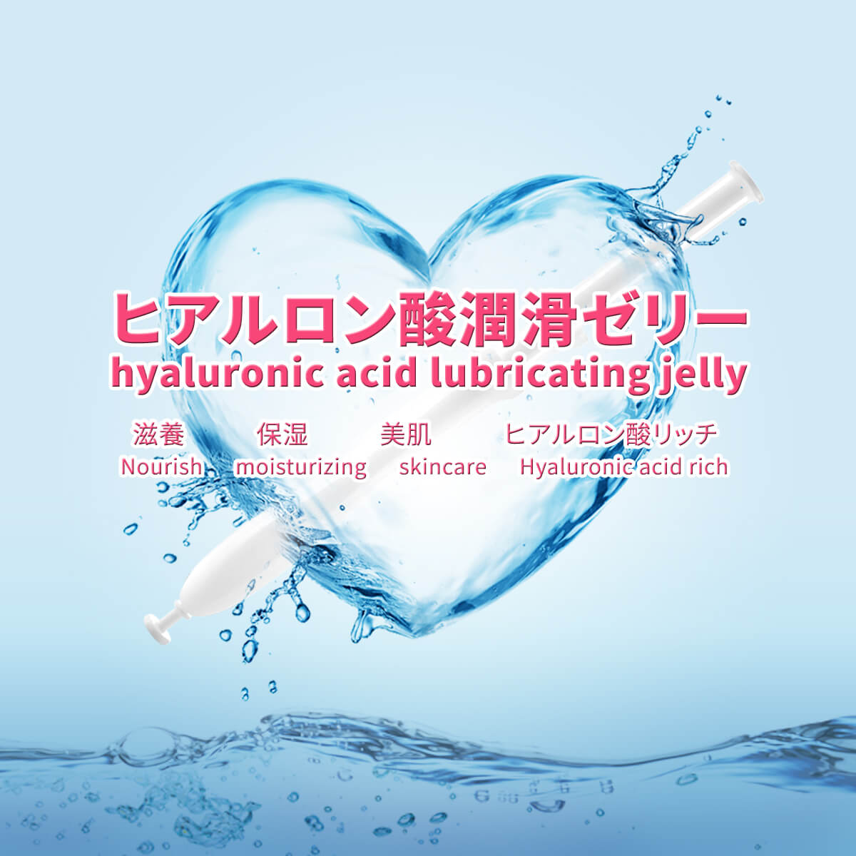 【クーポンで10%OFF】【シートマスク 2枚プレゼント】潤滑剤ゼリー 女性用、膣 保湿潤滑ゼリー、水溶性ジェル 低刺激、潤滑ローション 女性用、痛みを防ぐ、潤滑 ゼリー 注入 タイプ、ヒアルロン酸贅沢配合、ローション 女性向け、膣内ジェル、 潤滑ゼリー 女性 10本入り