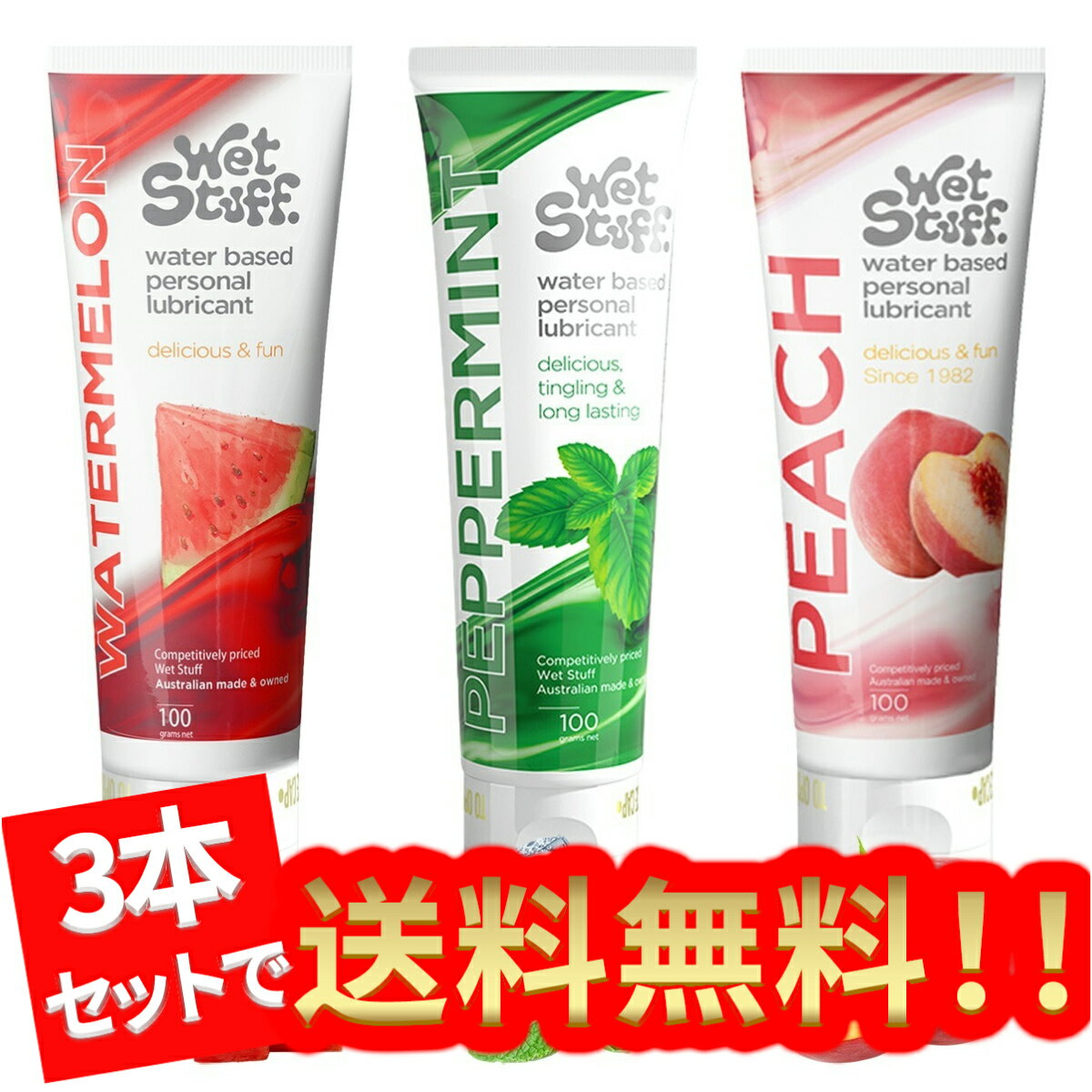 【シートマスク 2枚プレゼント】フルーツ味潤滑 ゼリー 3種類の味のセット、口にしても大丈夫 潤滑ロー..