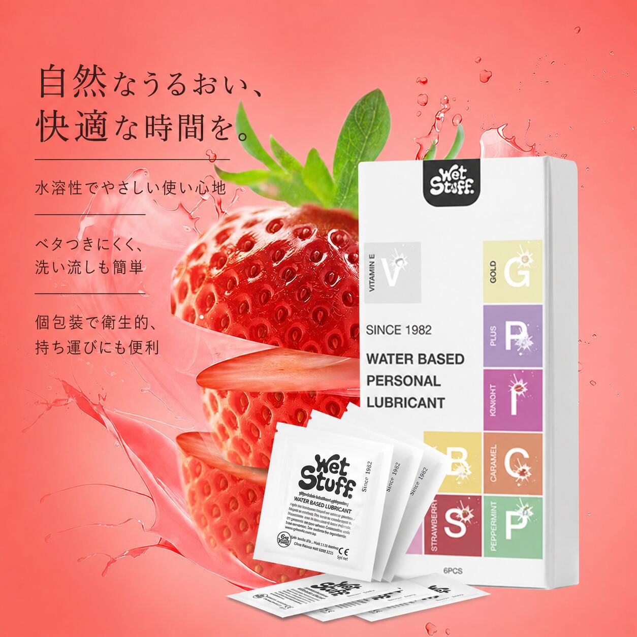 イチゴ味潤滑ゼリー、食べる潤滑剤、潤滑 ローション口にしても大丈夫、潤滑 ジェル、オーストラリア製、高比率イチゴジャムエキス贅沢配合、ピュアベジタブルフルーツ潤滑剤 ゼリー、ポータブルパッケージ 6枚入り