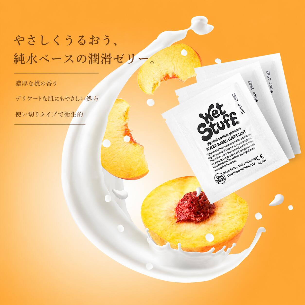 ピーチ味潤滑ゼリー、食べる潤滑剤、口にしても大丈夫 潤滑 ローション、水溶性ジェル 低刺激、潤滑剤ゼリー、高比率ピーチジャムエキス配合、オーストラリア製、潤滑 ジェル、 ポータブルパッケージ 6枚入り