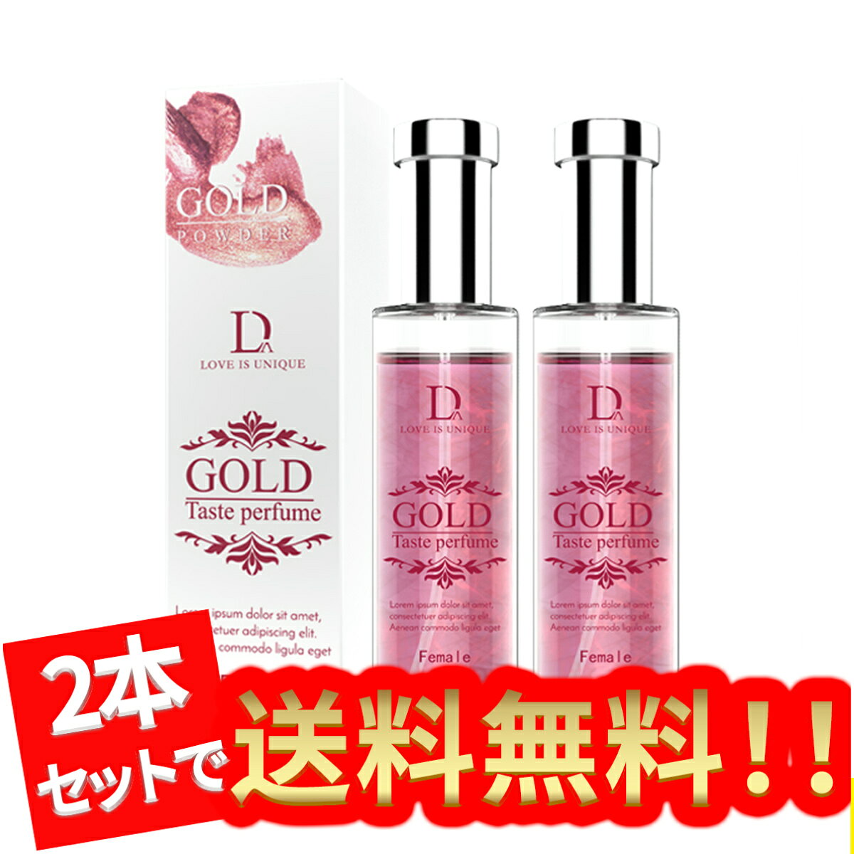 【2本セット】フェロモン 香水 女性用、男を惹きつける、ピンク金箔香水、人気 の 香水 レディース、女性用 香水、異性の好感度アップ、香水 レディース、フェロモン 香水 最強 レディース（1本29.5 ml/2本入り）