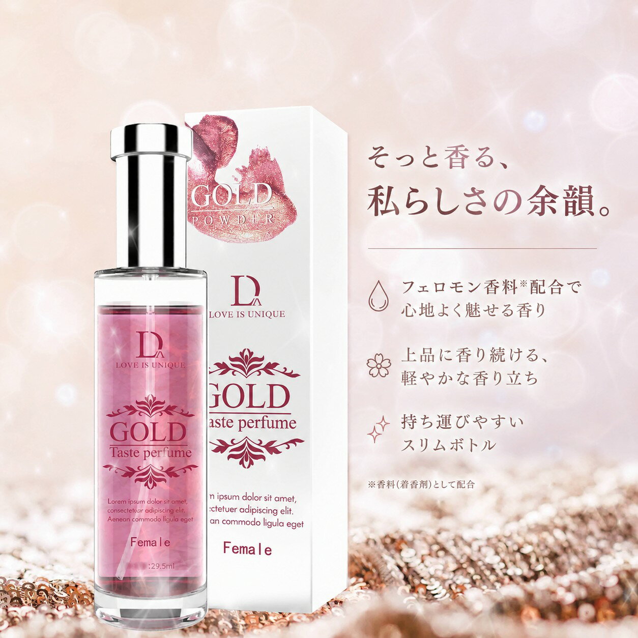 フェロモン 香水女性用 男を惹きつける ピンク金箔香水 人気 の 香水 レディース 女性用 香水 異性の好感度アップ 香水 おすすめ レディース オリジナルフェロモン 香水 最強 レディース デートやパーティーにぴったり 女性への最高の贈り物（29.5ml/1 oz）