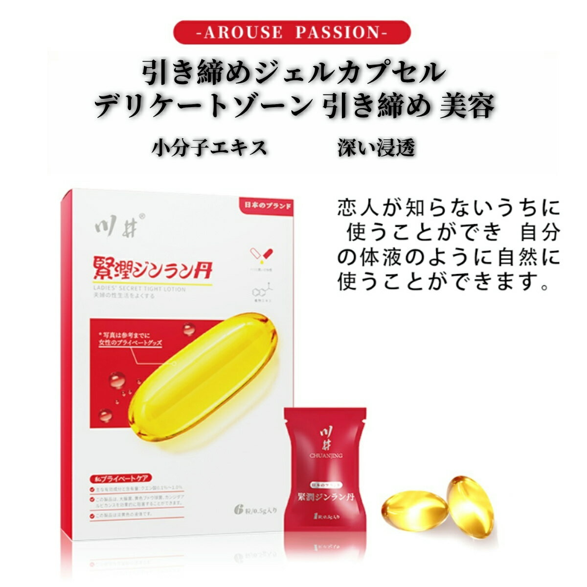 【シートマスク 2枚プレゼント】膣ケア ジェル、体温で溶ける 膣 保湿ジェル、潤滑 ゼリー 女性用、デリケートゾーン 膣 保湿、快適感をアップに期待、タッチを強化する、違和感対策、潤い不足を補う 6粒入り