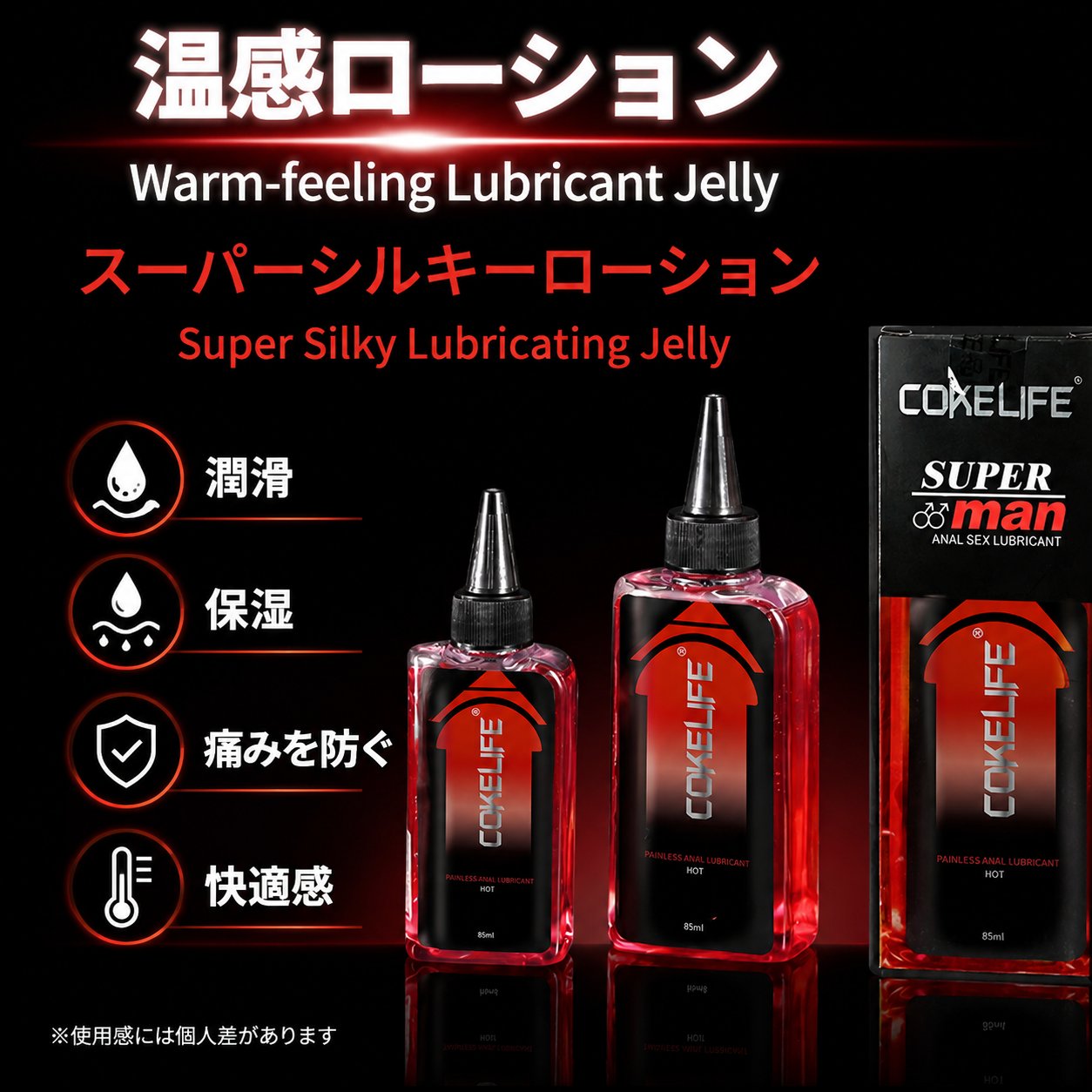 温感 ローション、潤滑 ジェル、温感因子を含む、水溶性ジェル、 スーパーシルキーゼリー 潤滑、 弱酸性 PHバランス、潤滑 ゼリー、タッチを強化する、実感カ特化、潤滑 ローション、潤滑剤ゼリー 85ml
