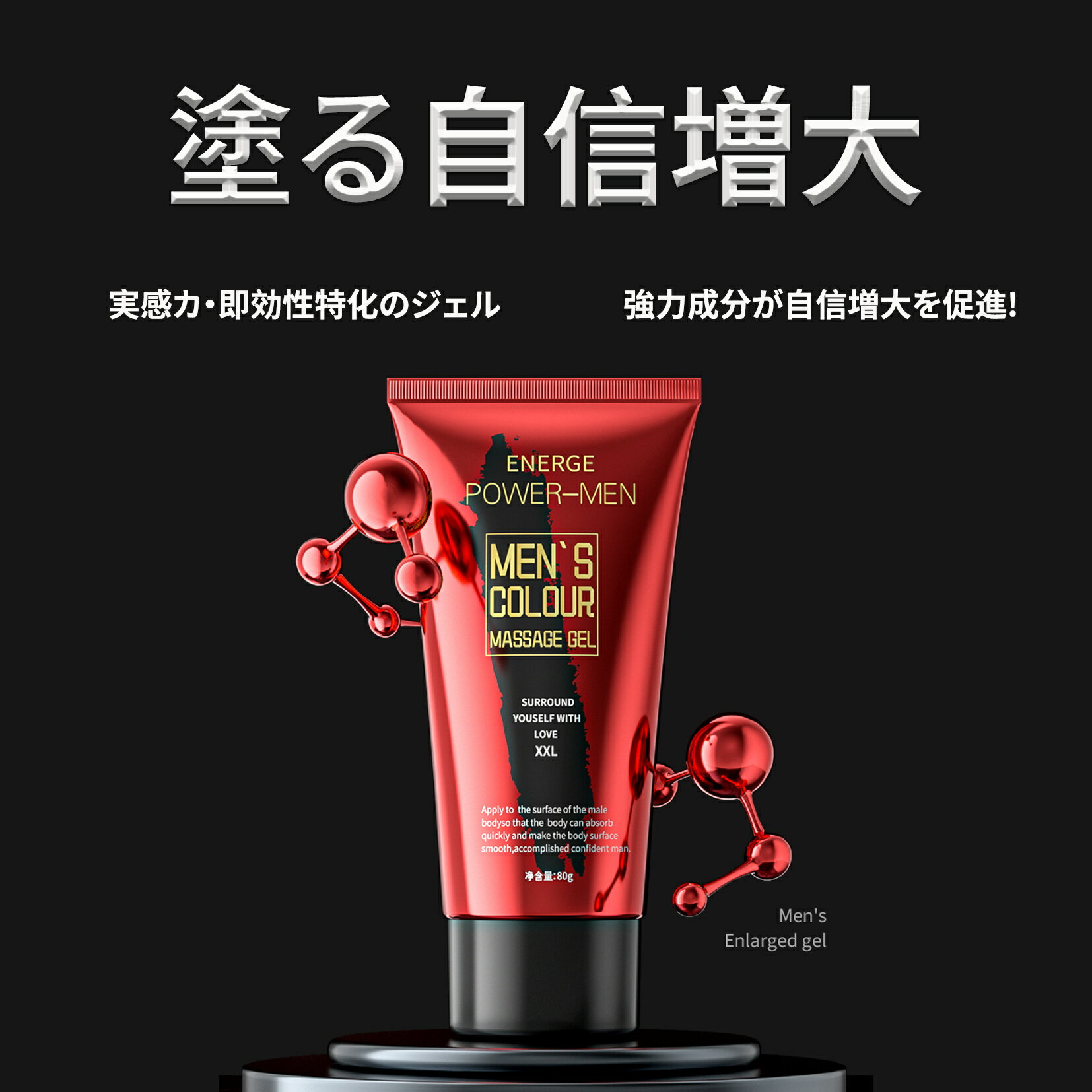 【シートマスク 2枚プレゼント】自信増大クリーム 男性用、 パワー成分配合マッサージ増大リキッド、実感カ特化、 純植物性由来、男性用強力マッサージクリーム (8...