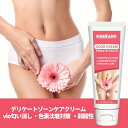 デリケート ゾーン ケアクリーム、vio 匂い 消し、デリケート ゾーン 弱酸性、デリケート ゾーン 臭い ケア、脇の匂い消し、 深いクレンジング&栄養補給、デ...