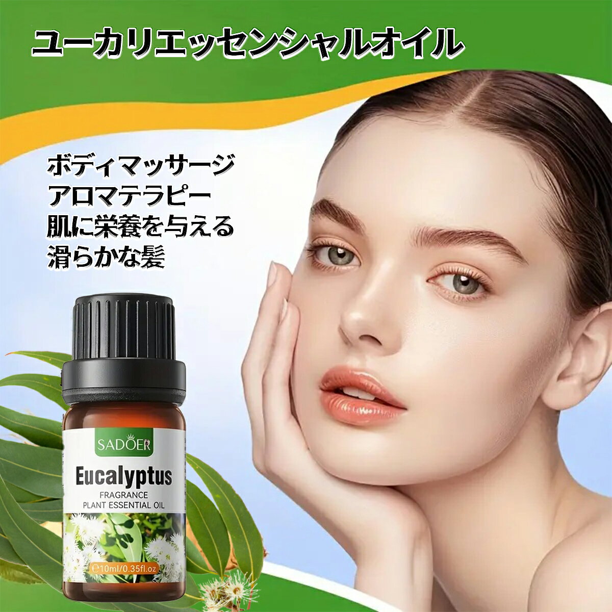 【3本セット】ユーカリ精油、アロマ トリートメント オイル、ボディマッサージ、フェイスケア、ヘアケア、デイリーアロマ、マッサージ アロマ オイル、無添加無香料 100%天然成分、マッサージオイル 水溶性、フェムケア オイル (1本10ml/3本入り)