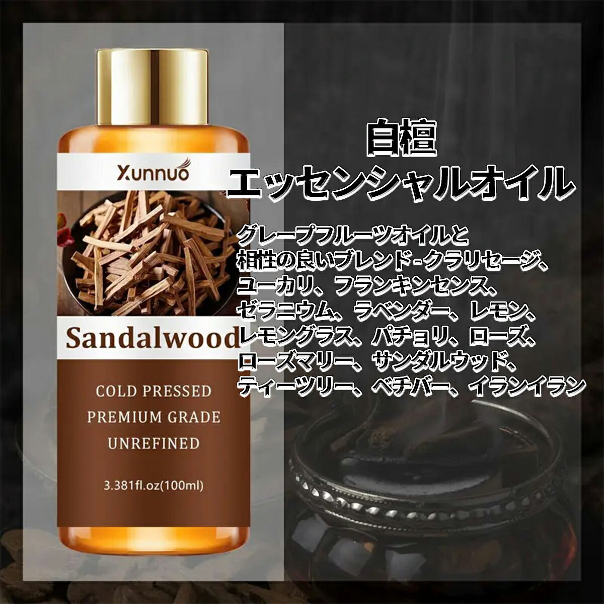 【シートマスク 2枚プレゼント】サンダルウッドエッセンシャルオイル、ボディ 引き締めオイル、全身 に..