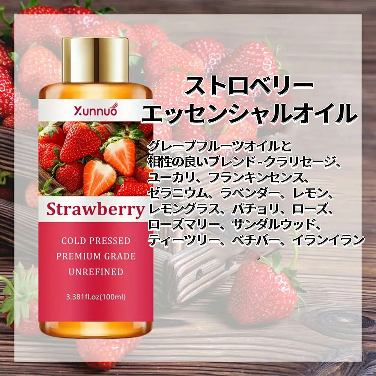 楽天市場】エッセンシャルオイル ストロベリーの通販