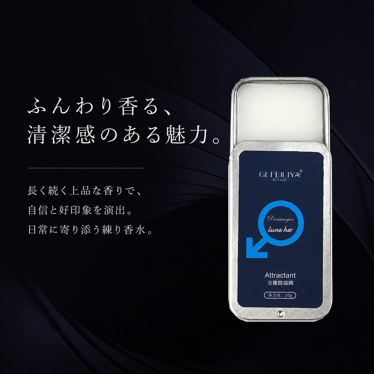 男性用香水クリーム、練り香水 メンズ、香りが長持ちする、人気 香水 メンズ ランキング、ポータブル、 ...