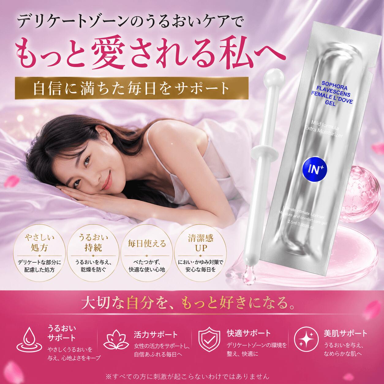 潤滑ゼリー 女性用 情熱ジェル 快適と情熱を感じる 潤滑ゼリー 注入タイプ ローション 個包装 水溶性 ラブローション 膣 保湿ジェル タッチを強化する 違和感対策 更年期 ケア 潤滑ゼリー 挿入 ローション 女性向け 7本入り