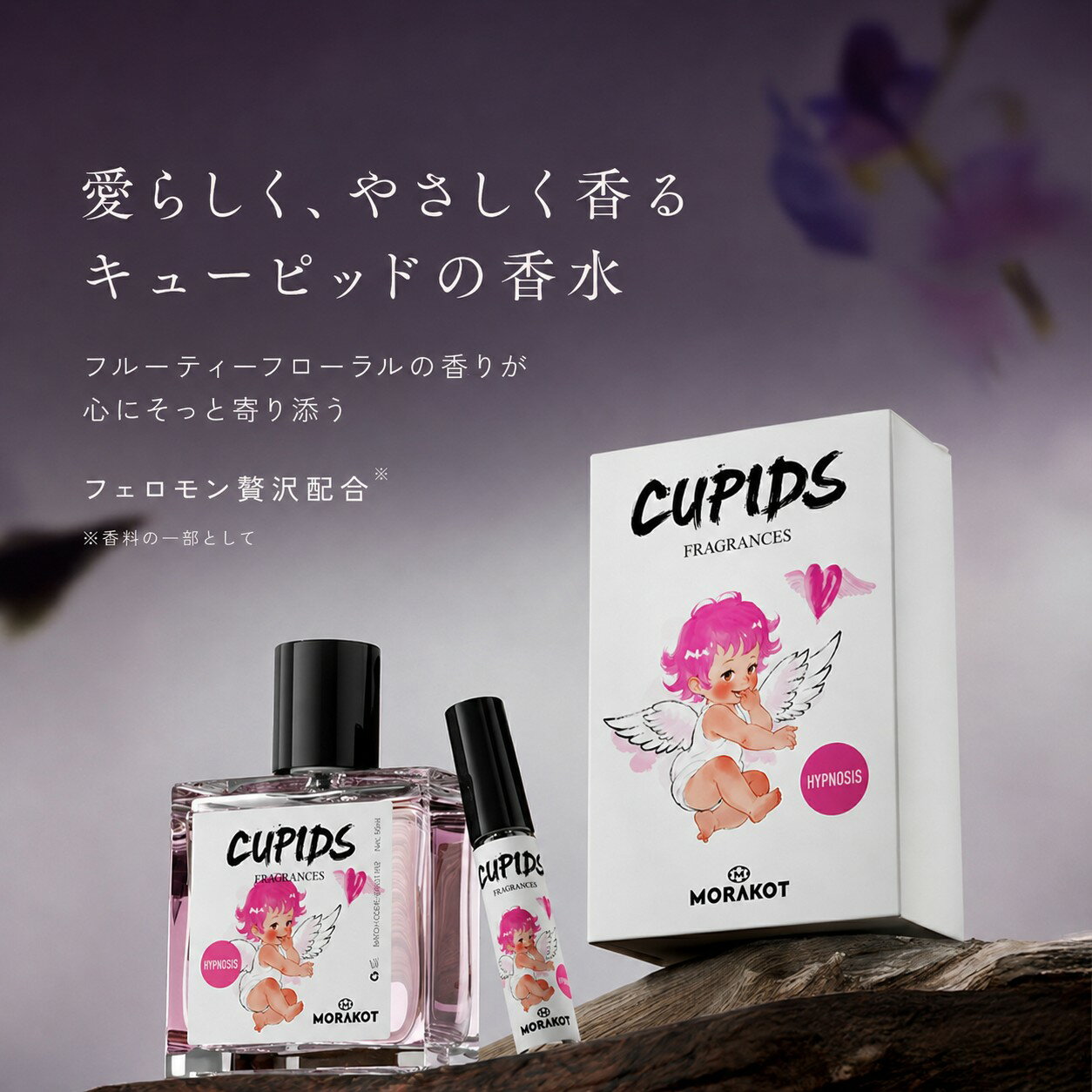 【シートマスク 2枚プレゼント】レディース キューピッド 香水 ラブ香水女性用 フェロモン 香水 最強 レディース ロマンチック情熱香水 レディース 香水 いい 匂い 男を惹きつける 香水レディース人気 ギフトラッピング 女性への最高の贈り物 (55ml 5ml/2本入り)