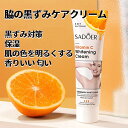 脇 黒ずみケア クリーム、デリケートゾーン 黒ずみ クリーム 、vio 黒ずみクリーム 、インティ メート ケア クリーム いい香り、乳首 乳輪 バスト 脇 ワ...