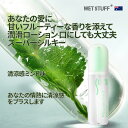 清涼感 潤滑 ローション 口にしても大丈夫、水溶性 低刺激 持続性潤滑剤ゼリー、高比率オミントエキス配合、オーストラリア製、スーパーシルキー、フルーティー 潤滑...