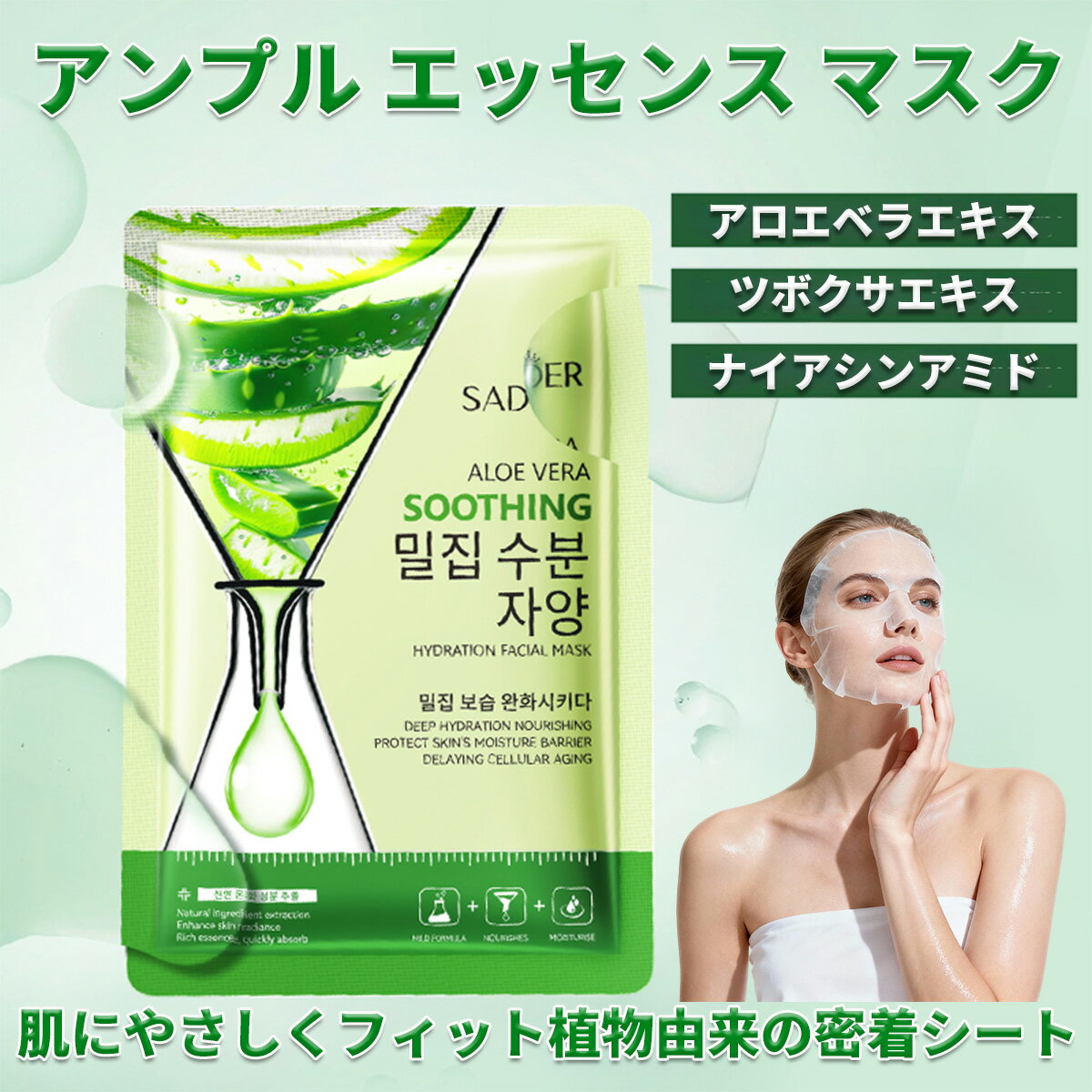 【クーポンで30%OFF】天然フルーツエッセンス シートマスク 個包装、フェイスパック 個包装【アロエベラエキスアンプル】フェイスマスク 個包装、ビタミン パック、デイリーパック、美容パック、ピタッと密着、肌荒れ パック、美容マスク 10枚入り